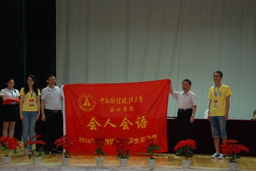 学院2014年文澜优秀大学生夏令营顺利开营